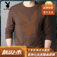 花花公子（PLAYBOY）高端男士修身t恤長(cháng)袖圓領(lǐng)雙面絨純色內搭打底小衫男裝 咖啡色 M 165