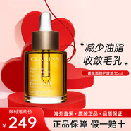 嬌韻詩(shī)（CLARINS）護理油面部精華油干皮補水保濕滋潤提拉細致毛孔護膚品生日禮物女 蓮花面部護理油30ml【控油細膚】