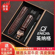 英納格表帶原裝皮帶enicar原裝手表鏈男女蝴蝶扣配件18\20\22mm 棕色白線(xiàn)玫蝴蝶扣 20mm