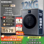 三星（SAMSUNG）AI神洗衣機(jī)7系 12KG全自動滾筒AI泡泡凈親寵衣物護(hù)理超薄嵌入 國家補(bǔ)貼 黑 WW12DBLB84GDSC