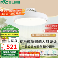 雷士（NVC）LED照明無葉風(fēng)扇燈隱形吊扇燈臥室餐廳兒童房48瓦寶寶風(fēng)包安裝