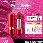 卡姿蘭（Carslan）粉悅木馬口紅禮盒霧吻唇膏滋潤持久顯色口紅唇膏紅色生日禮物女生 柔霧口紅R04 楓葉慕斯（3.2g）