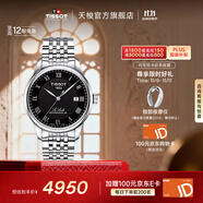 天梭（TISSOT）官旗  瑞士手表力洛克系列時尚自動機(jī)械男表送男友生日禮物 黑盤鋼帶  T006.407.11.053.00
