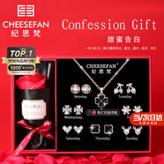 紀(jì)思梵輕奢一周耳釘女生耳環(huán)耳墜首飾情人節(jié)紀(jì)念日生日禮物女送女友老婆 熠熠星輝玫瑰金色A款耳釘+項(xiàng)鏈