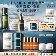 海藍(lán)之謎（LA MER）修護(hù)經(jīng)典套裝(精萃水+面霜+精華)護(hù)膚品化妝品中秋禮盒生日禮物女