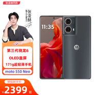 聯(lián)想【24期莬息】moto S50 Neo老人機新款全網(wǎng)通千元機5000mAh窄邊框屏幕夜景大師拍攝5GAI手機 即墨【 12GB+512GB 】
