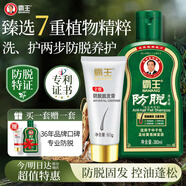 霸王防脫育發(fā)洗發(fā)水套裝防脫洗發(fā)液380ml+育發(fā)膏60g強根健發(fā)