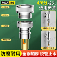 沐唯（muvi）洗衣機(jī)龍頭進(jìn)水管6分內(nèi)絲轉(zhuǎn)4分外絲螺紋轉(zhuǎn)接頭專用止水閥防脫落