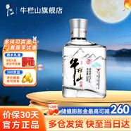 牛欄山白酒寶貝兒濃香型小瓶口糧酒 52度 100mL 1瓶 單瓶裝