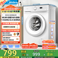 美的（Midea）滾筒洗衣機(jī)全自動(dòng)家用 MG80V01JPY 8公斤超薄 巴氏除菌 三重洗滌守護(hù) 以舊換新 家電國(guó)家補(bǔ)貼20%