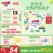 大王【品牌直供 安心品質(zhì)】天使自然之恩拉拉褲XL32片(12-17kg)