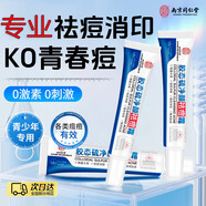 同仁堂祛痘膏去痘痘和痘痘坑修復初高中生男女學(xué)生青春痘粉刺20g