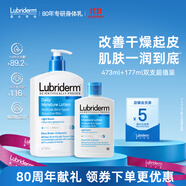 露比黎登Lubriderm 保濕潤(rùn)膚身體乳473ml+177ml 補(bǔ)水保濕滋潤(rùn)干燥敏感肌