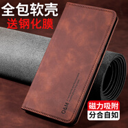 貝芝適用vivox300手機殼vivo保護x300pro膚感皮套V2509A鏡頭全包vovox [棕色]磁吸翻蓋式送全屏鋼化膜 vivoX300Pro