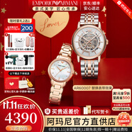 安普里奧·阿瑪尼（Emporio Armani）手表女士男士歐美表滿天星鋼帶送禮情侶腕表情人節(jié)生日禮物 時(shí)尚情侶對(duì)表AR60007+AR11523