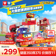 奧迪雙鉆（AULDEY）超級(jí)飛俠大程小愛救援消防車聲光場(chǎng)景套裝過家家兒童玩具生日禮物