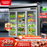 澳柯瑪三門(mén)商用玻璃門(mén)廚房冰箱 飯店酒店專(zhuān)用 立式不銹鋼冷藏保鮮展示柜 全銅管 一級能效 VC-1380AG