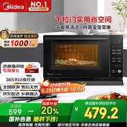 美的（Midea）微碳系列 下拉門微波爐 附烤箱功能 殺菌家用 800w變頻 光波速熱（PC20M5T）