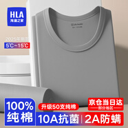 海瀾之家保暖內衣男士秋衣秋褲男100%純棉抗菌防螨秋冬季內衣圓領(lǐng)保暖套裝 2025年新款升級50支純棉抗菌防螨-淺灰 4XL /190(體重190-200斤)