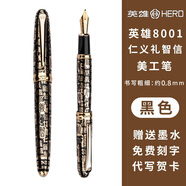 英雄（HERO）鋼筆8001仁義禮智信美工筆教師節禮物七夕禮物彎尖高端商務(wù)簽字筆書(shū)法練字筆生日禮物 黑色彎尖美工筆（約0.8mm）