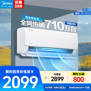 美的（Midea）大1.5匹 空調(diào) 酷省電PRO 國家補貼20% 新一級能效變頻節(jié)能省電 冷暖壁掛式智能家用 掛機以舊換新 大1.5匹 一級能效 酷省電 省電25%