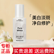 夢(mèng)妝美白淡斑護(hù)膚品套裝素方花凈白細(xì)膩水乳套裝禮物 新款精華*50ml