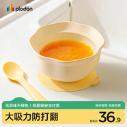 浦利頓（PLODON）嬰兒蛋花輔食碗新生兒喂水喂奶訓練吃飯硅膠吸盤(pán)碗寶寶餐盤(pán)