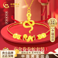 中國黃金靈蛇黃金項鏈女足金生肖吊墜生日禮物送女友老婆生日高級感 本命年套裝-新款卷卷蛇手鏈+吞金靈蛇吊墜+贈銀鏈