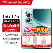 小米紅米note15pro Redmi 【國家補貼15%】天璣7400-Ultra 7000mAh 新一代小金剛5G手機 新品上市MC31A 天青藍 8GB+256GB 全網(wǎng)通