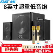 先科（SAST）A19家庭音響組合家用電視KTV超重低音炮臺(tái)式電腦筆記本大功率有源多媒體藍(lán)牙音箱雙麥