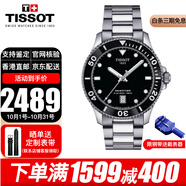 TISSOT瑞士手表男 海星1000系列潛水鋼帶石英表男士腕表 送禮推薦 T120.410.11.051.00 黑盤鋼帶
