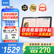步步高A2 6+256G 【限時(shí)補(bǔ)貼】學(xué)習(xí)平板 學(xué)生平板 早教機(jī) X2學(xué)習(xí)機(jī)平板小學(xué)到高中課程同步 兒童點(diǎn)讀機(jī) A2（6+2）+256G【限時(shí)補(bǔ)貼】
