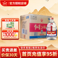 紅星二鍋頭白酒大桶裝 清香型純糧升級 高度泡酒口糧酒 52度 2L 6桶 整箱