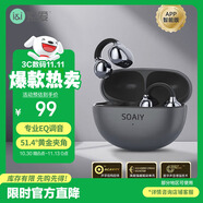 索愛（soaiy）GK55 藍(lán)牙耳機(jī)耳夾式開放式真無線不入耳運(yùn)動跑步降噪耳夾式適用華為榮耀小米 星礫灰