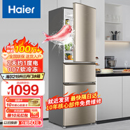 海爾冰箱【熱銷】直冷219升/風(fēng)冷無霜226升一級能效家用三開門大容量電冰箱以舊換新補(bǔ)貼 升級款219升+10年核心延?？?
                                         title=