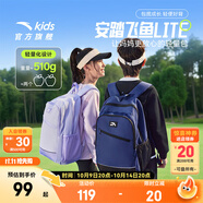 安踏兒童書(shū)包超輕男女大童生活系列平衡減壓校園中小學(xué)生雙肩背包防水 藏藍(lán)色-5 均碼【45*18.5*30cm,重約510克】