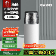 特美刻（TOMIC）保溫杯男女陶瓷內(nèi)膽燜茶杯鈦茶隔水杯茶水分離錘紋杯子