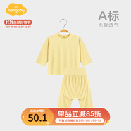 Aengbay昂貝[冰莫?]睡衣嬰兒秋衣秋褲套裝新生家居服寶寶衣服薄款 黃色 66