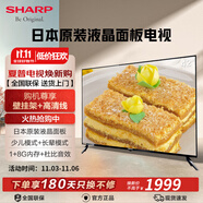夏普（SHARP） 2T-K42A3DA 42英寸高清日本原裝進(jìn)口面板 家用臥室老人手機(jī)投屏智能網(wǎng)絡(luò)液晶平板電視機(jī) 42英寸 【官方標(biāo)配】限時(shí)免費(fèi)安裝/送高清線/固定掛架