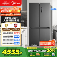 美的（Midea）635超大容量十字雙開(kāi)門(mén)四開(kāi)門(mén)一級(jí)能效節(jié)能雙變頻風(fēng)冷無(wú)霜國(guó)家補(bǔ)貼以舊換新智能電冰箱MR-635WSPZE