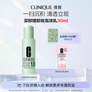 倩碧明肌水1.0號(hào)去油水200ml爽膚水補(bǔ)水保濕溫和清潔護(hù)膚品生日禮物