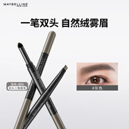 美寶蓮雙頭三角眉筆 防水防汗防暈染灰色適合自然發(fā)色 生日禮物女