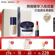 袋鼠媽媽準(zhǔn)孕婦彩妝口紅粉底液眼影散粉氣墊眉筆化妝品套裝禮盒節(jié)日禮物女 【彩妝4件套】煥亮柔霧肌摯愛