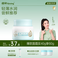 啟初胚米3.0嬰兒面霜寶寶深層滋潤兒童高保濕霜補水舒緩乳液秋冬40g