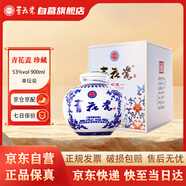 青花瓷白酒珍藏壇酒53度清香型純糧食酒收藏宴請送禮佳品自營(yíng)官方旗艦店