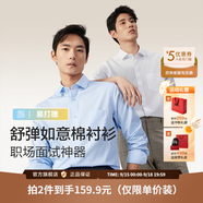 紅豆長(zhǎng)袖襯衫男白襯衫彈力25秋季商務(wù)正裝襯衣男職業(yè)襯衫男長(zhǎng)袖送爸爸 B1藍(lán)色【舒彈如意棉 有口袋】 42