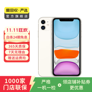 蘋果 Apple  iPhone 11 蘋果11 蘋果二手手機(jī) 備用機(jī) 國行國行優(yōu)惠券補(bǔ)貼 白色 128G