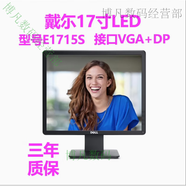 聯(lián)想晨星（LENOVO DAYSTAR）Lenovo聯(lián)想17寸19寸20寸22寸 LED電腦屏幕 VGA屏幕壁掛DVI 顯示器 15英寸 22寸聯(lián)想LCD 分辨率1680*1050 一年質(zhì)