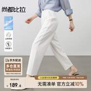尚都比拉氣質(zhì)通勤風(fēng)休閑褲女夏季涼感防曬百搭高腰哈倫九分褲 米白色 XL