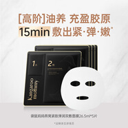 袋鼠媽媽準孕婦面膜旅行裝化妝品眼貼膜贈品滋潤補水保濕敏感肌可用護膚品 燕窩面膜5片